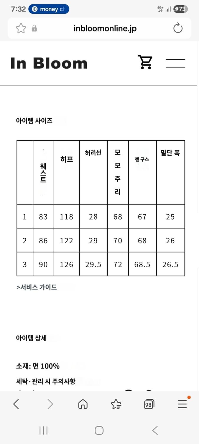 아프레쎄 M-51 팬츠 올리브 3사이즈 상품이미지3