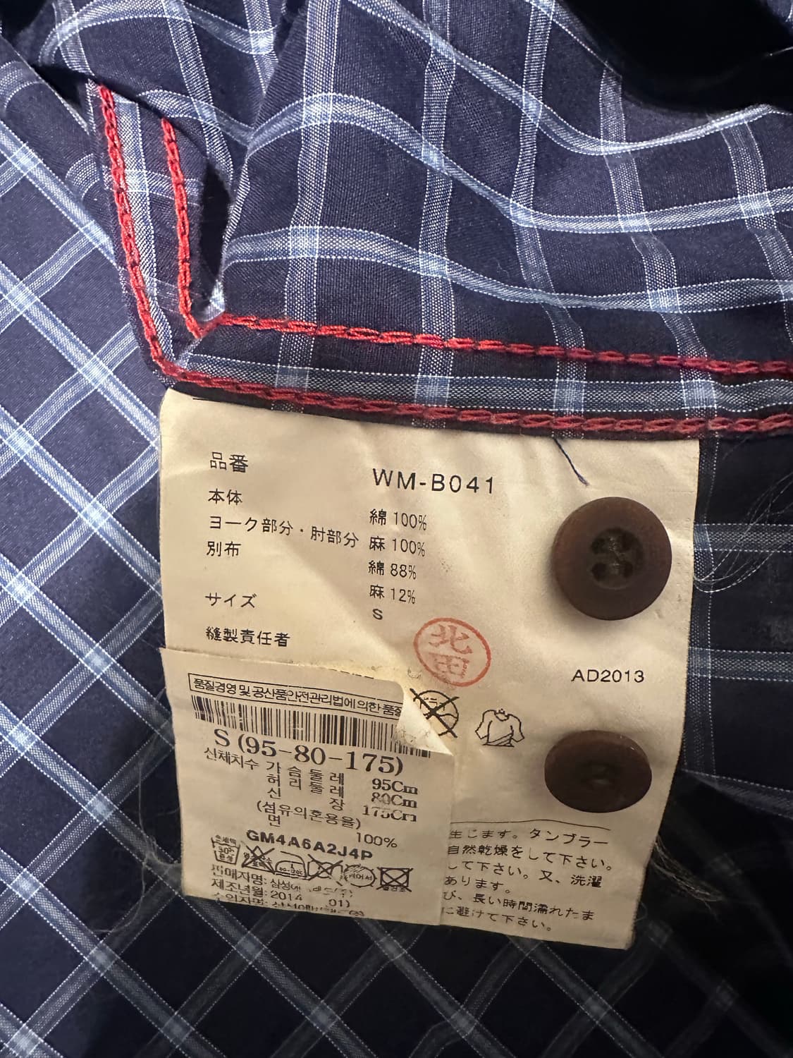 준야와타나베 꼼데가르송 체크 셔츠 s 상품이미지3