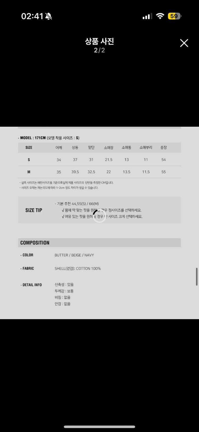 룩캐스트 타미아 카라 니트 탑 네이비 상품이미지2