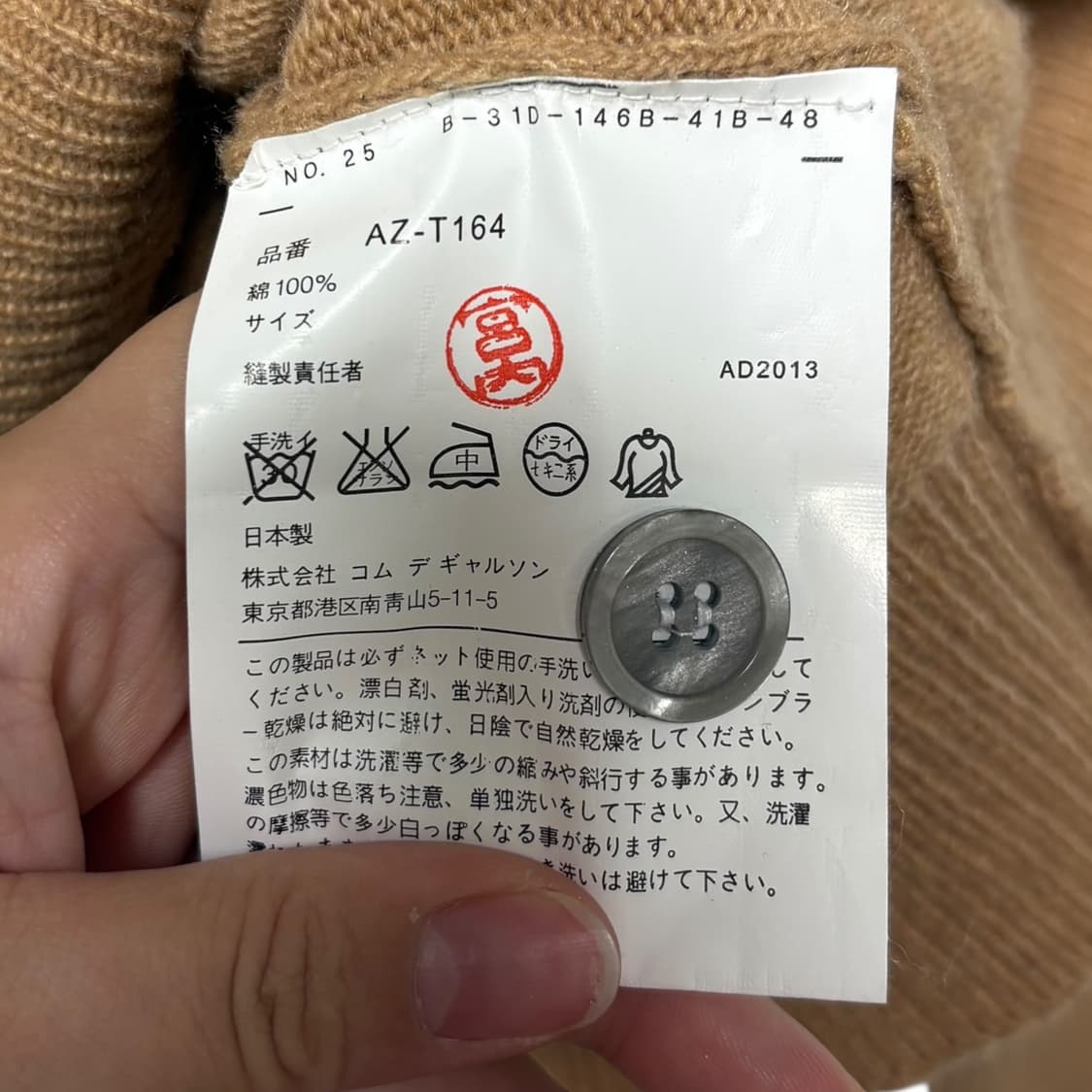 3650 꼼데가르송 브라운 V넥 니트가디건 상품이미지5