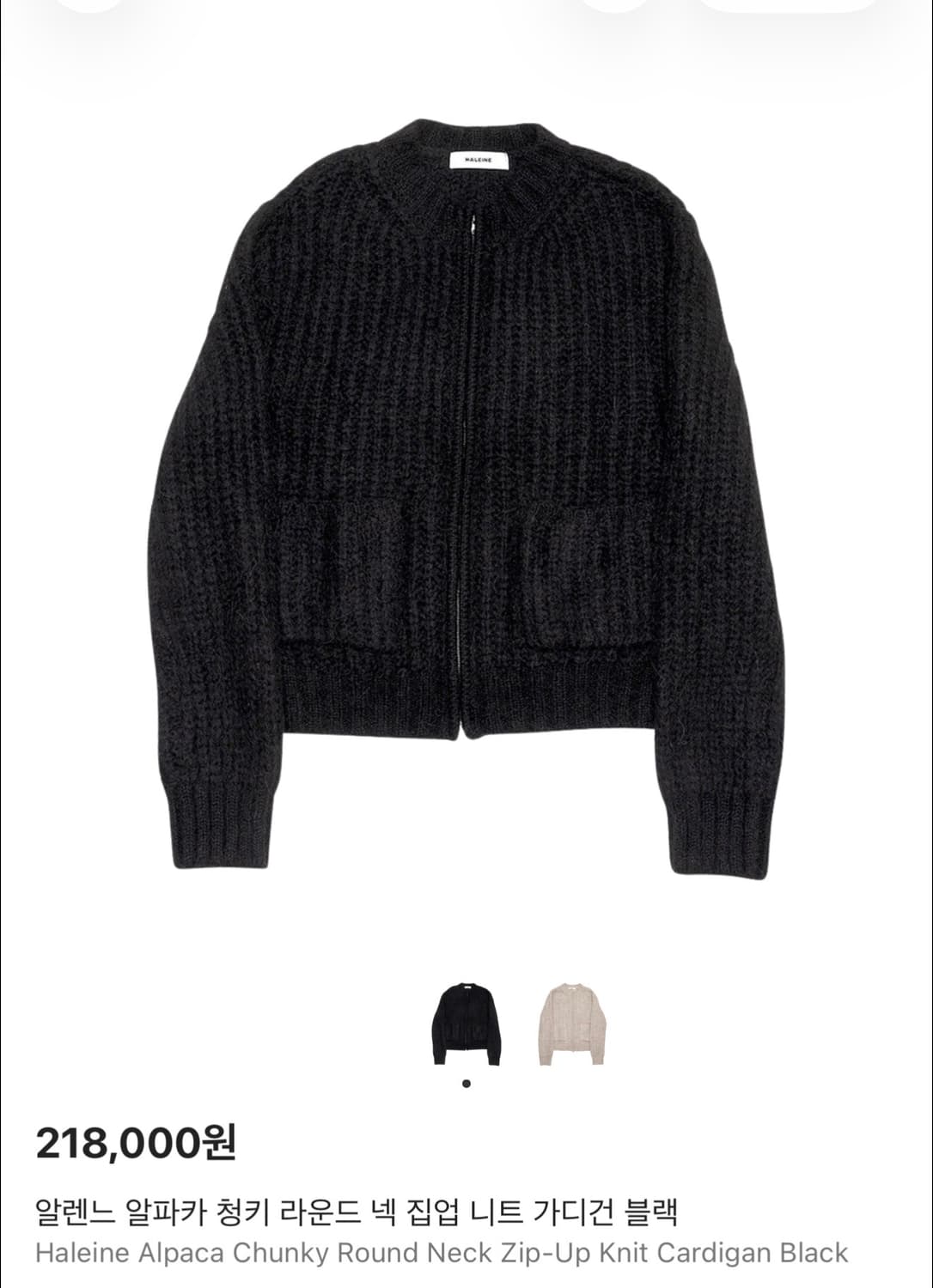 알렌느 라운드넥 집업 가디건 블랙 2사이즈 상품이미지1