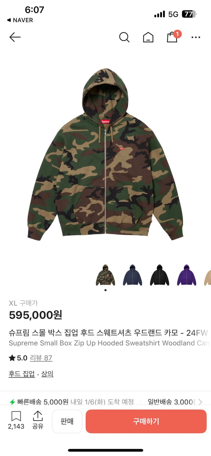 슈프림 스몰박스로고 후드집업  상품이미지1