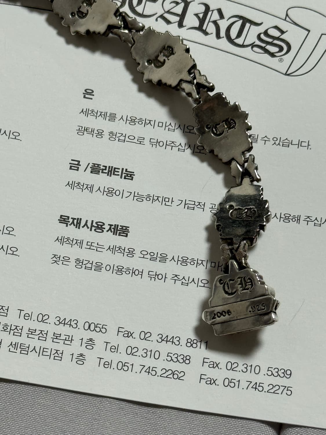 크롬하츠 미니키퍼 팔찌 팝니다 상품이미지3