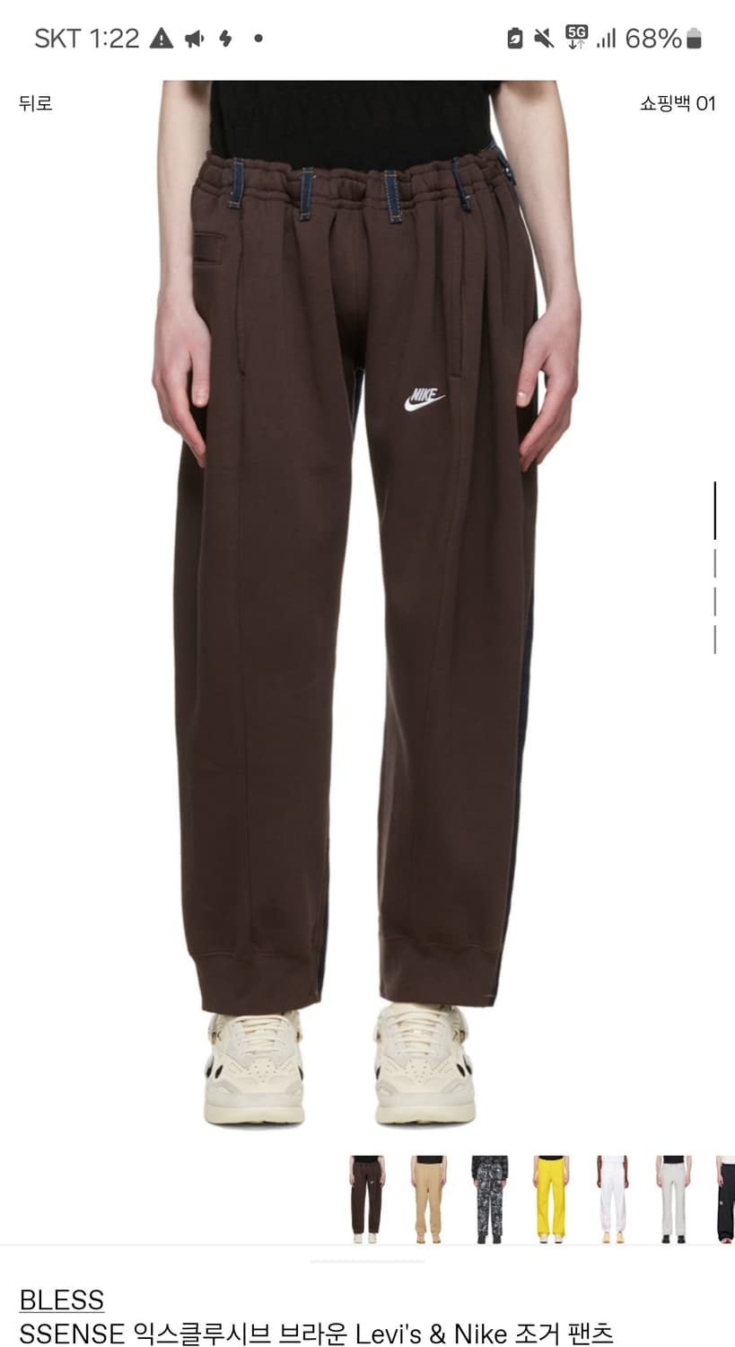 Bless 오버조깅진 나이키 리바이스 브라운/청 S 사이즈 상품이미지1