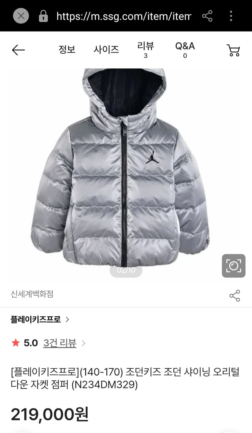 조던키즈 조던 샤이닝 오리털 다운 자켓 점퍼 140~155 상품이미지1