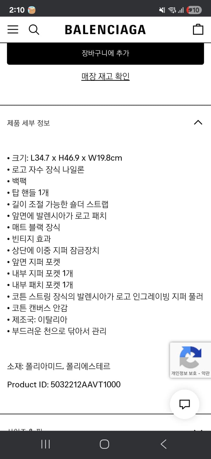발렌시아가 익스플로러 백팩 상품이미지7