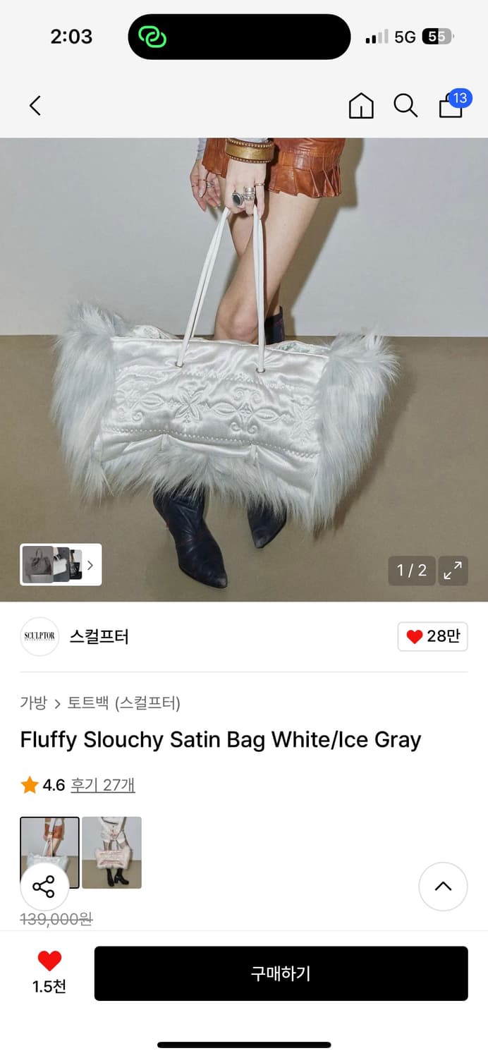 스컬프터 Fluffy Slouchy Satin Bag 상품이미지3
