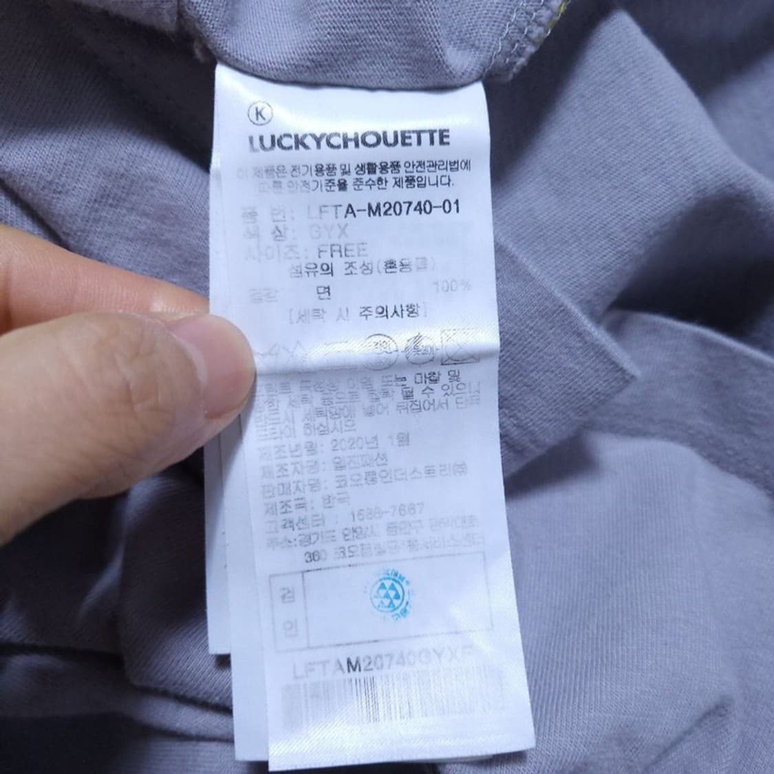 럭키슈에뜨 여 반팔 티 FREE 0408 상품이미지7
