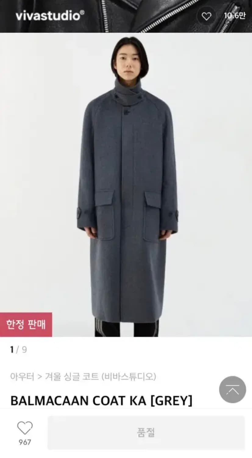 비바스튜디오 발마칸 코트 그레이 m size 상품이미지1