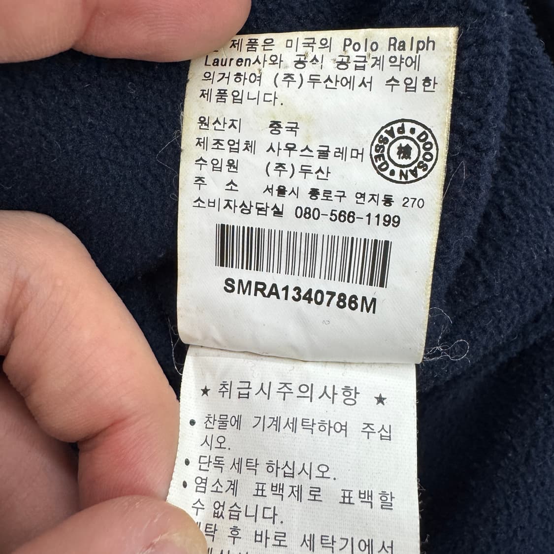 폴로 포니 폴리쉘 페리 점퍼 자켓 상품이미지9