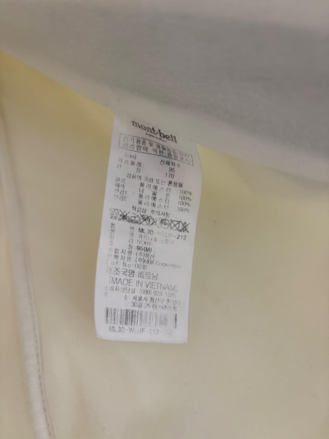 몽벨 플리스 자켓 상품이미지2