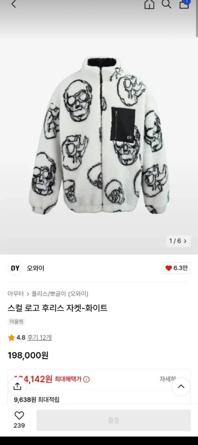 오와이 스컬 로고 후리스 자켓-화이트 상품이미지1