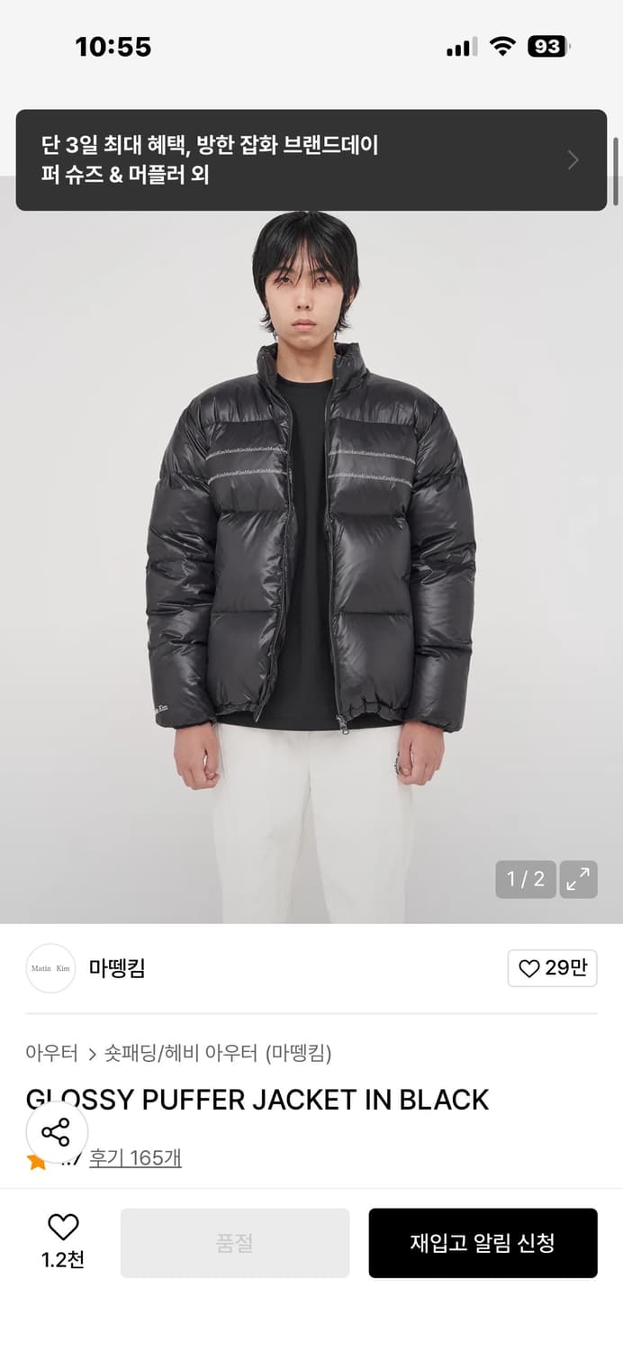 마뗑킴패딩 상품이미지1