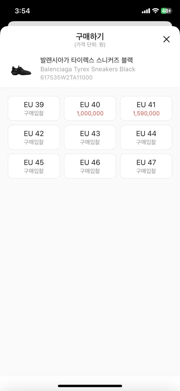 발렌시아가 타이렉스 41 풀박스 상품이미지10