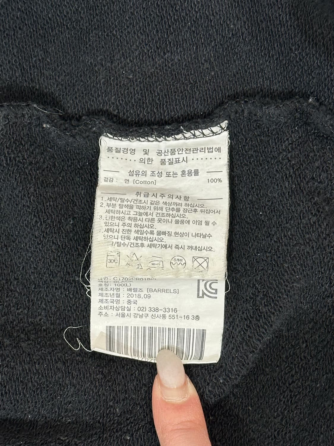 커버낫 블랙 자수 빅 로고 맨투맨 스웻 셔츠 L 상품이미지8