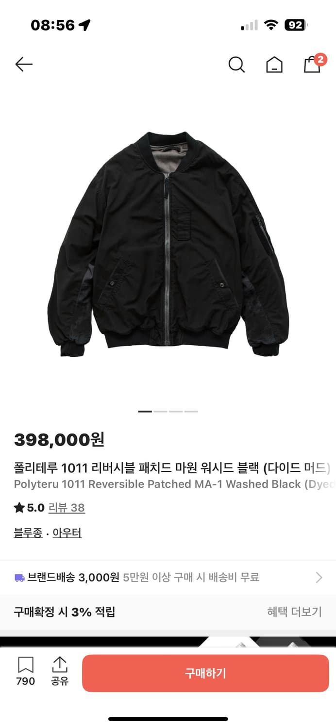 폴리테루 패치드 MA-1 패마원 3사이즈 새상품 상품이미지1