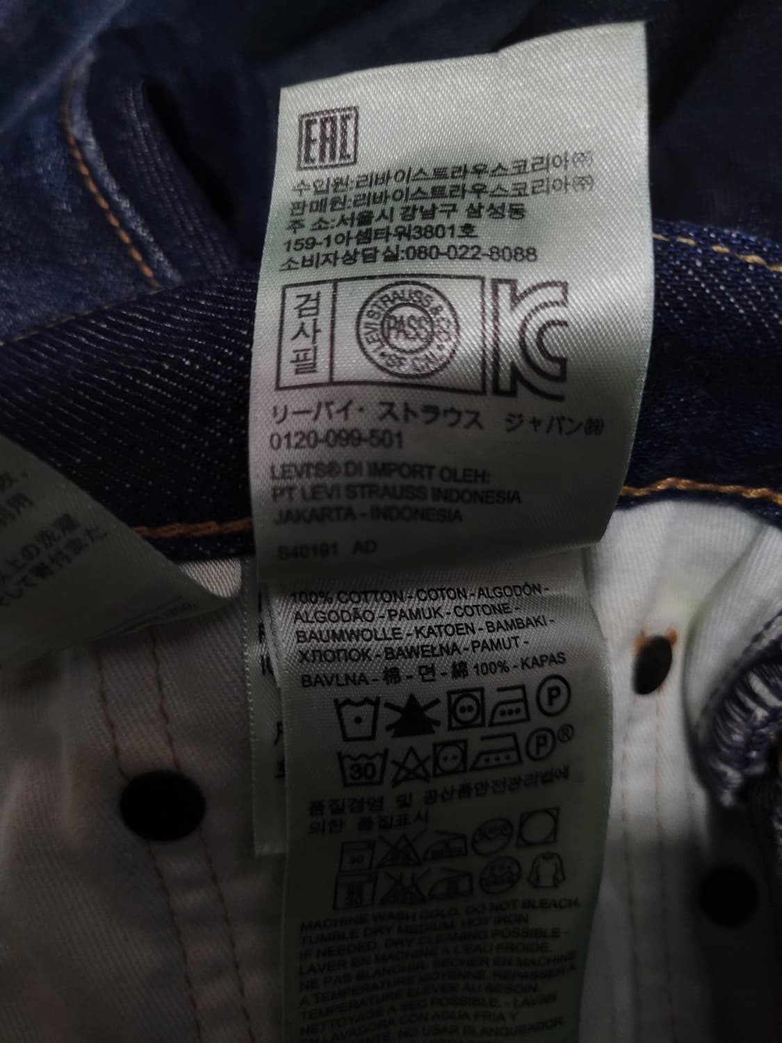 LEVI'S 리바이스 511 셀비지 데님팬츠  상품이미지7