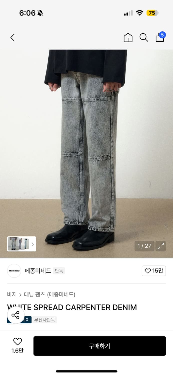 메종미네드 바지 상품이미지1