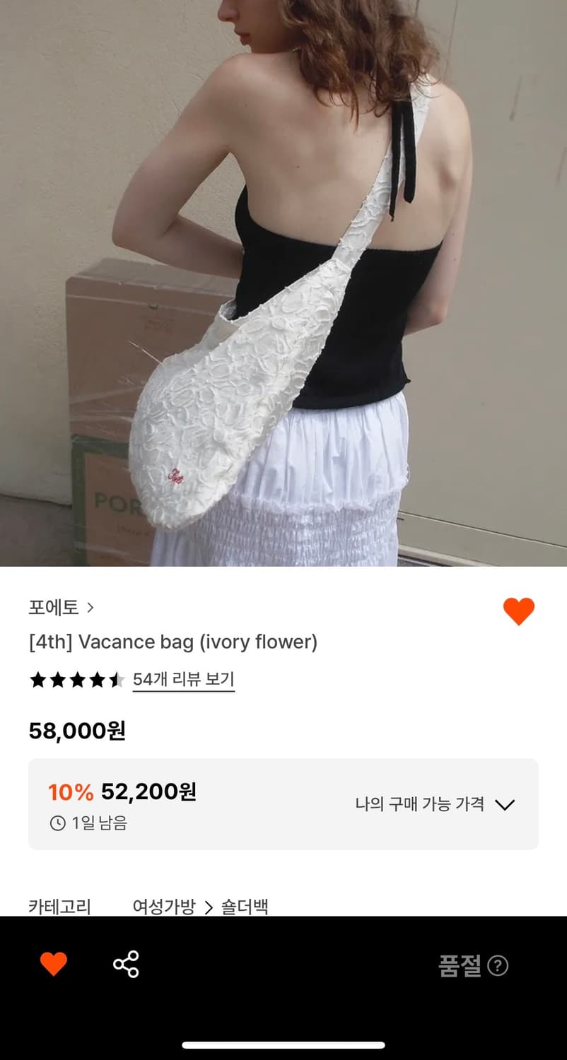 포에토 바캉스백 상품이미지1