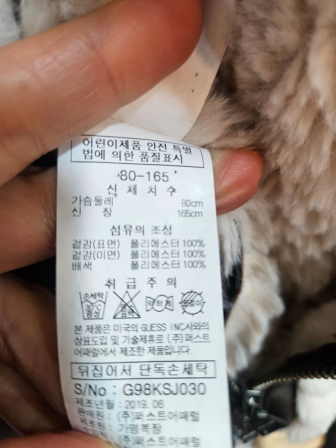 게스진스 무스탕자켓 상품이미지9