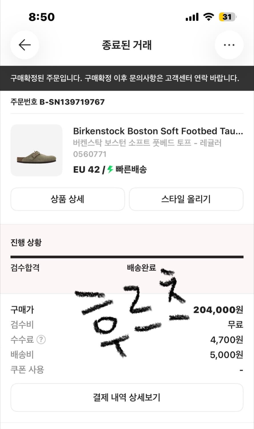 버켄스탁 보스턴 레귤러 상품이미지2