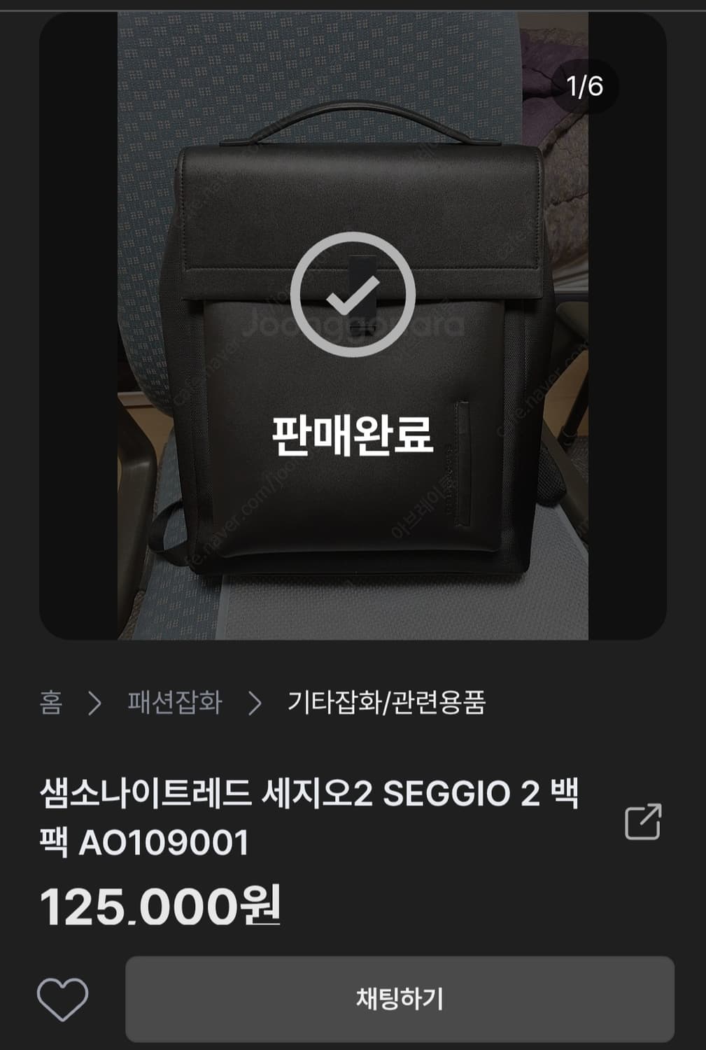 샘소나이트 RED SEGGIO2 블랙 백팩 상품이미지9