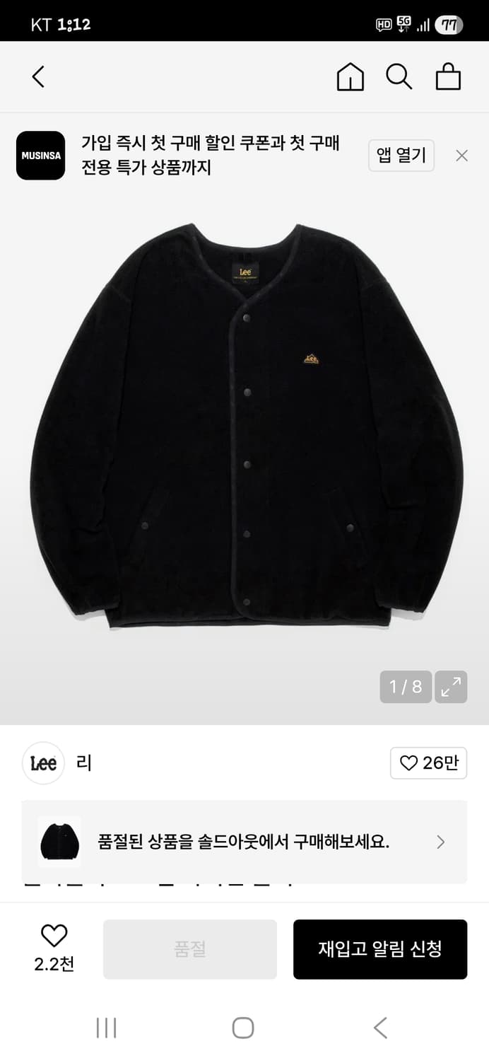 Lee 폴라플리스 노카라 가디건 자켓 s 오버핏  상품이미지7