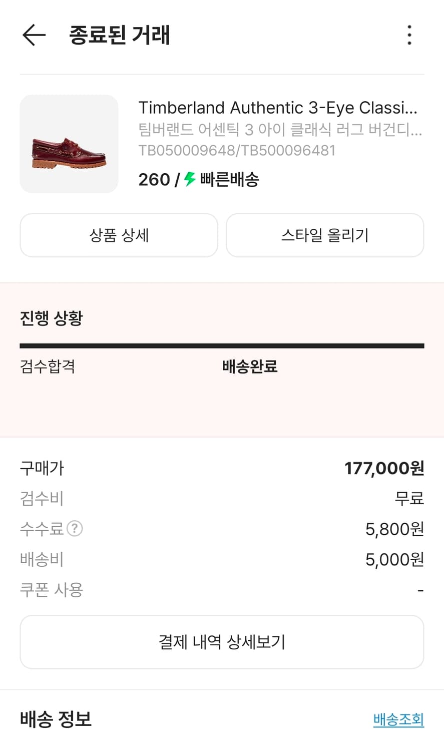팀버랜드 3eye 보트슈즈 260 (265,270 교환) 상품이미지1