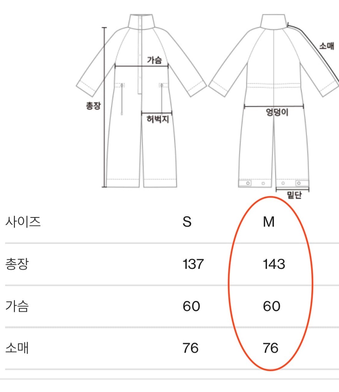 movewarm 무브웜 바디워머 상품이미지4