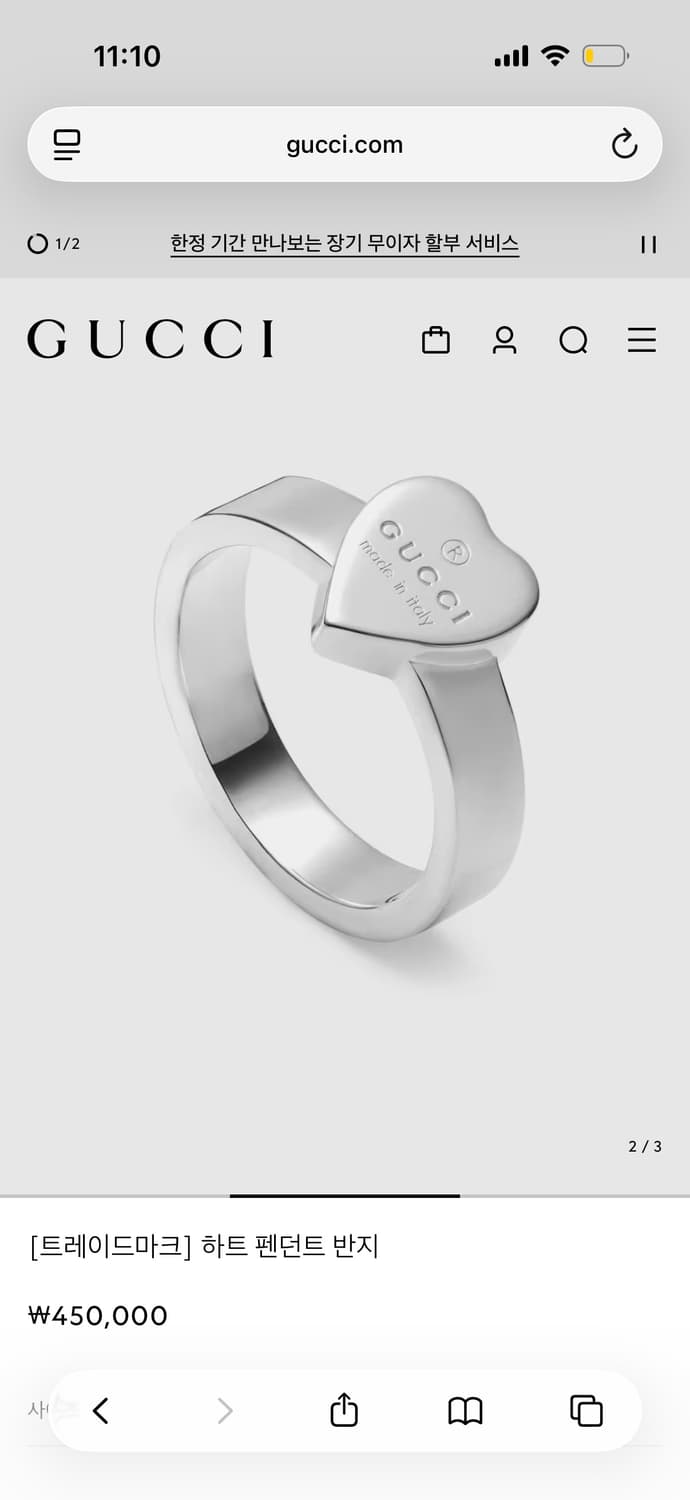 구찌 하트 펜던트 반지 상품이미지2