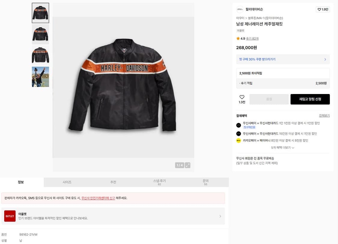 M 미개봉) 할리데이비슨 제너레이션 캐주얼 재킷 자켓 남성 95 100 상품이미지8