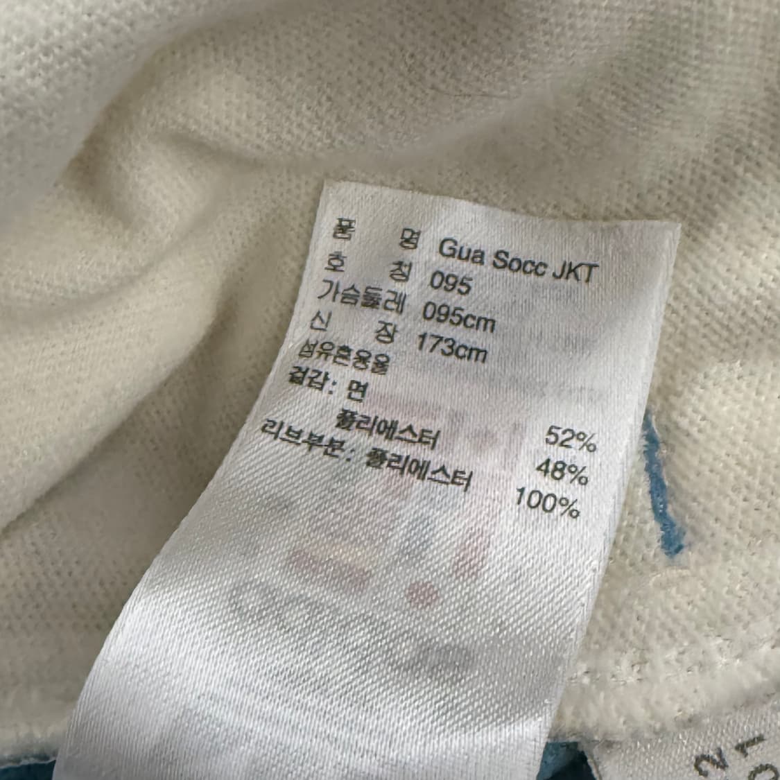 아디다스 흰하 져지 트랙탑 95 상품이미지8