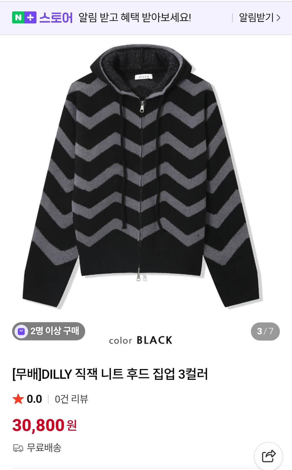 Dilly 직잭 니트 후드 집업 블랙 상품이미지1