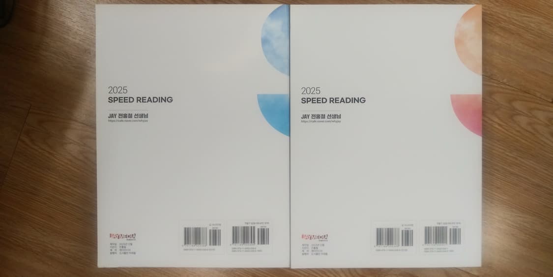 수능 영어 전홍철 스피드 리딩 본교재+공부흔적 세트 상품이미지2