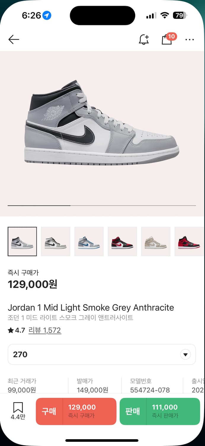 조던 미드 라이트 스모크 그레이 앤트러사이트 270 상품이미지1