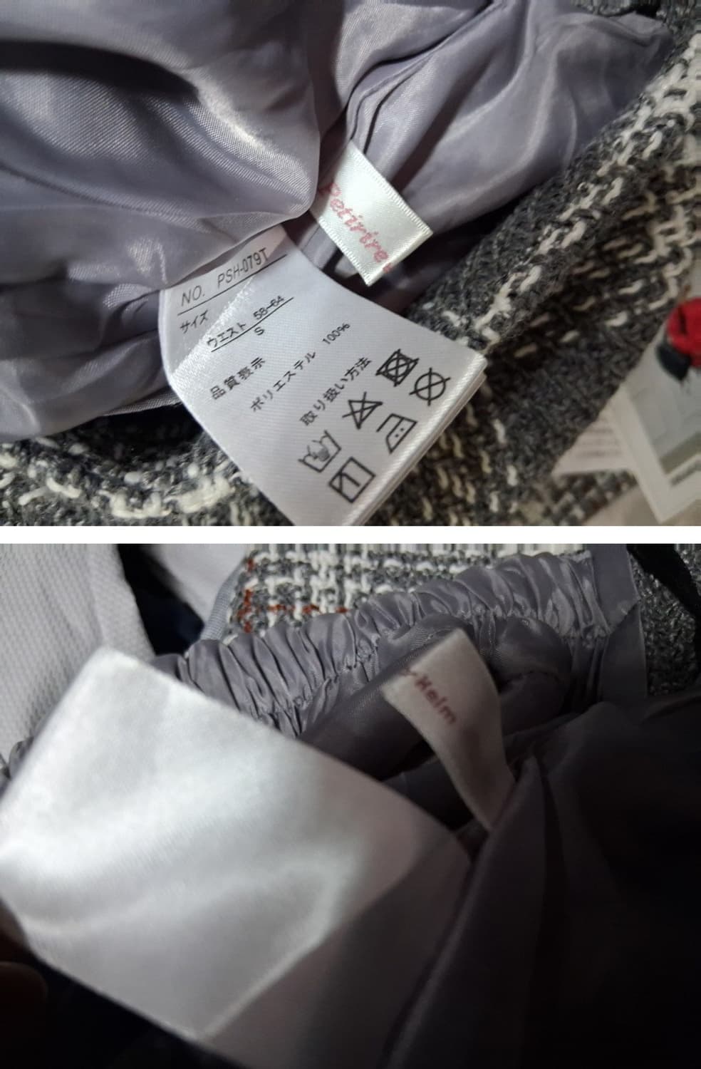 일본빈티지수입 Petire 체크모직롱스커트 새상품상태
27까지 상품이미지9