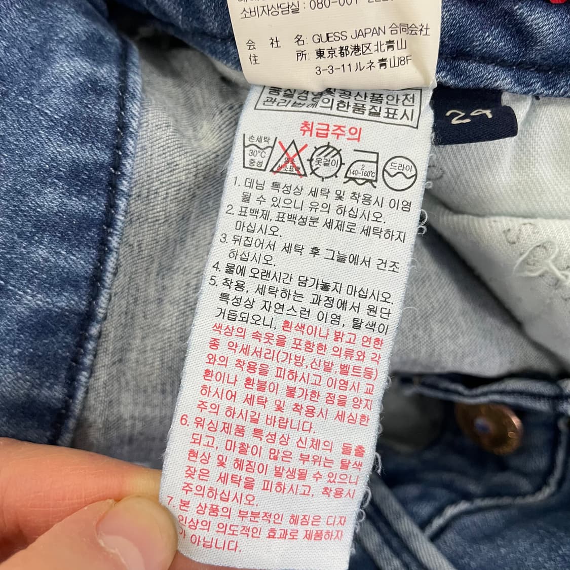 [24] 게스 스키니핏 워싱 데님팬츠 1209EB2 상품이미지6