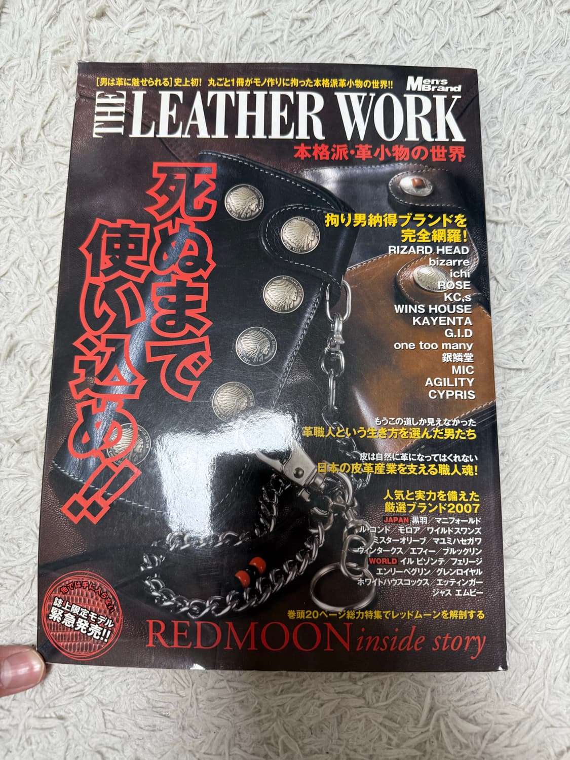 The leather work 레더워크 잡지 레더 악세서리 상품이미지1