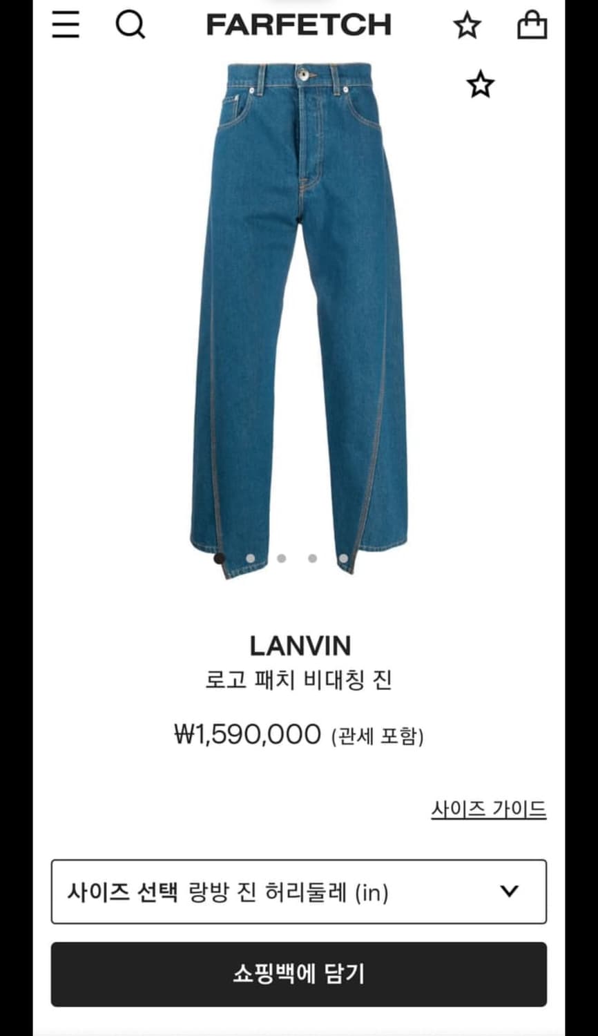 랑방 트위스트 데님 팬츠 상품이미지2