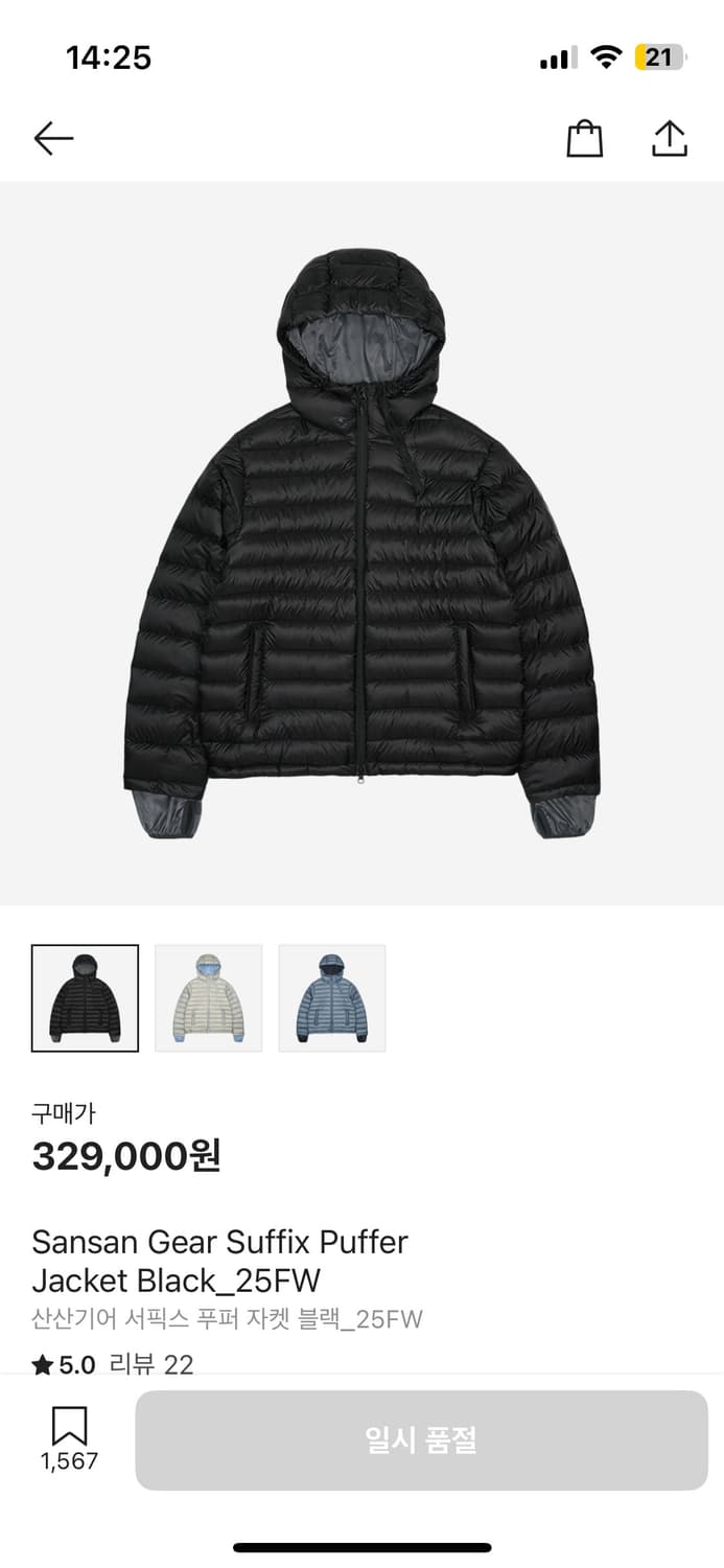 산산기어 서픽스 25 블랙 1사이즈 상품이미지1