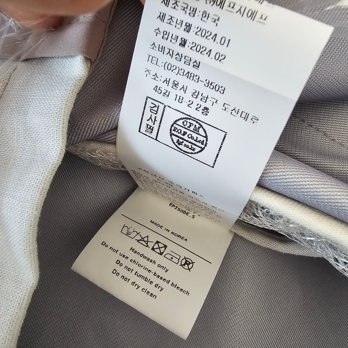 2 새제품 Xlim EP.5 02 엑슬림 자켓 바람막이 베이지 100 L 상품이미지7