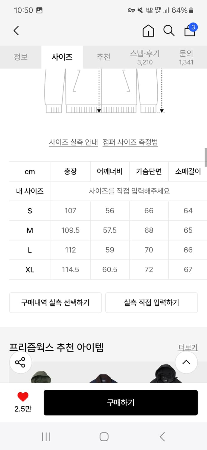 프리즘웍스 피쉬테일 파카 상품이미지2
