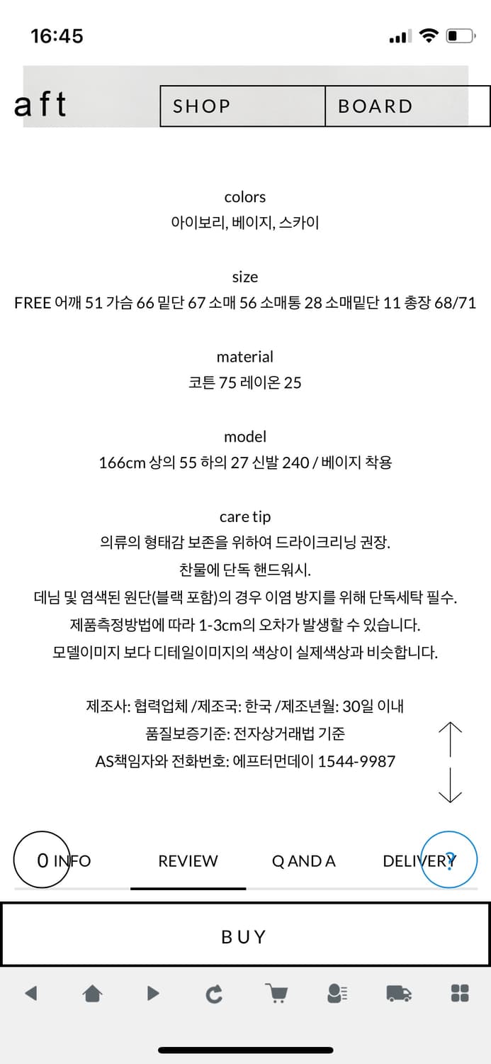 에프터먼데이 밤 시어 셔츠 베이지 상품이미지5