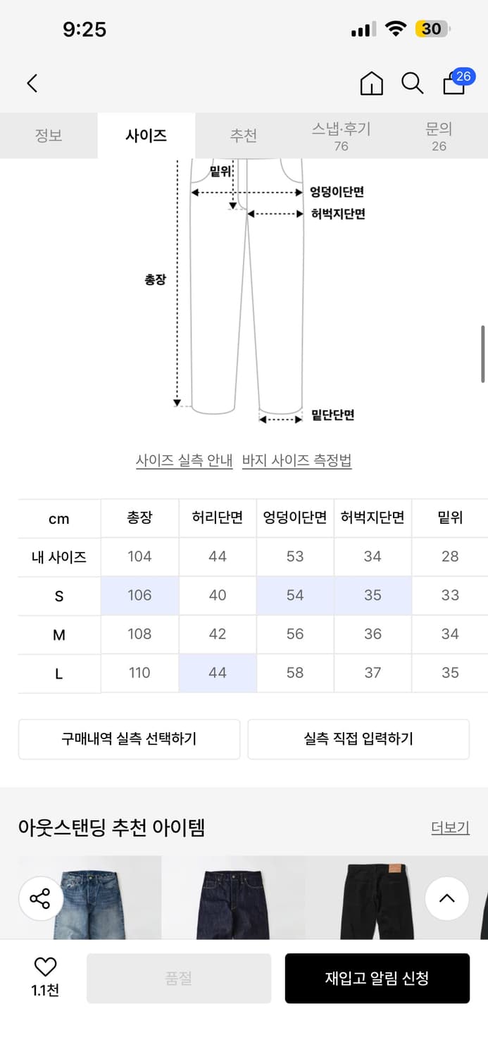 아웃스탠딩 블랙 데님 더블니 팬츠 상품이미지2
