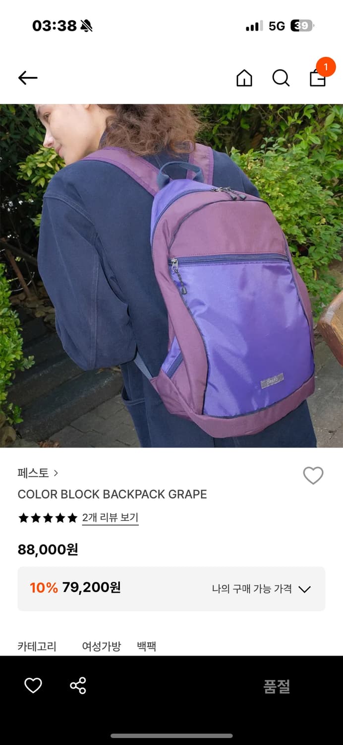 구해요 페스토 컬러블록 백팩  상품이미지1