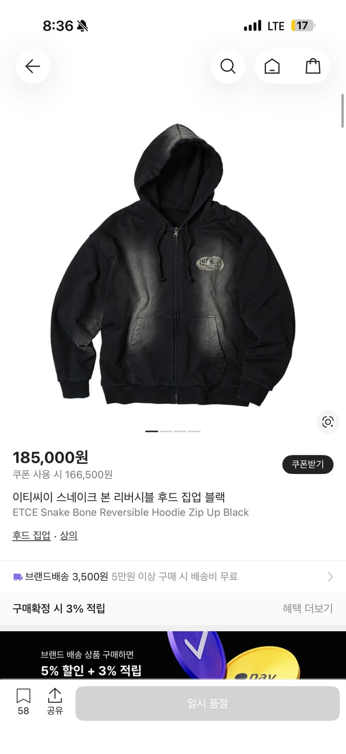 Etce 리버서블 후드 집업  상품이미지1