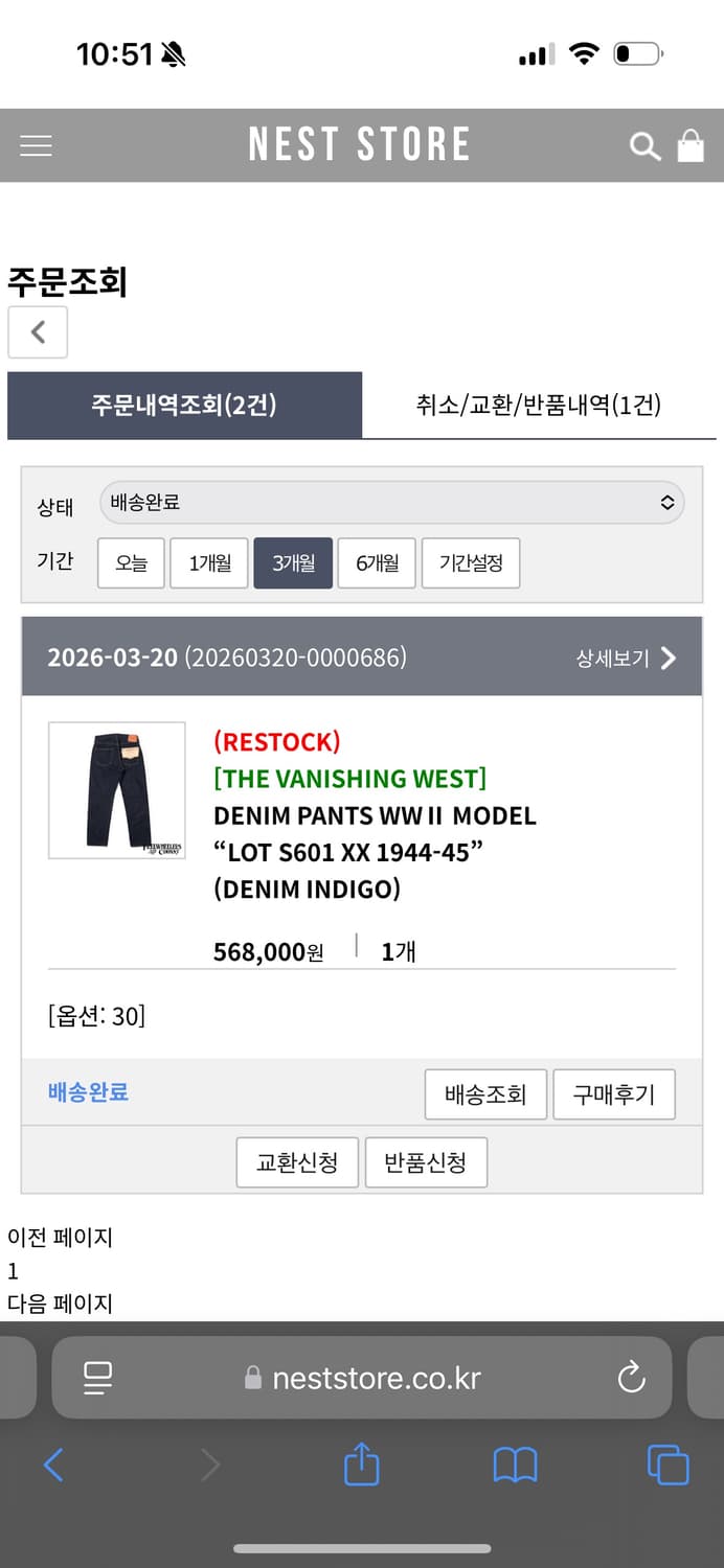 프리휠러스 s601xx 1944-45 30사이즈 상품이미지8