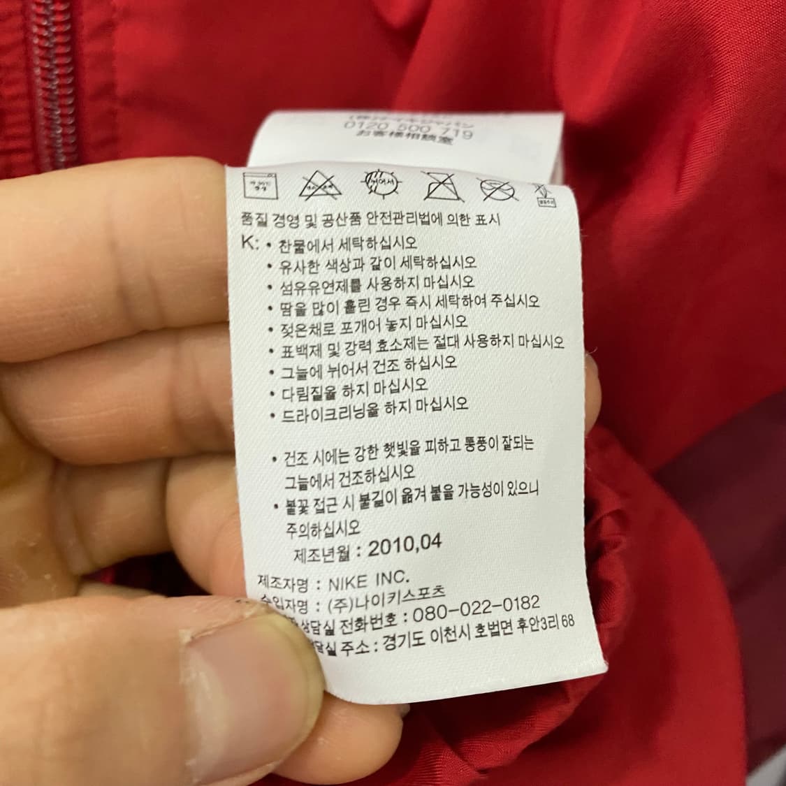 나이키 패턴 바람막이(XL) 상품이미지4