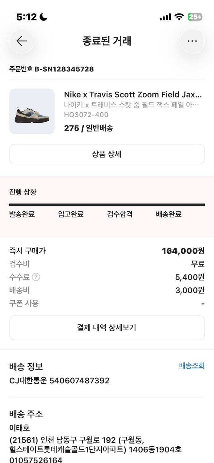 나이키 x 트래비스 스캇 줌 필드 잭스 페일 아이 보리 앤 레체 블루 상품이미지4