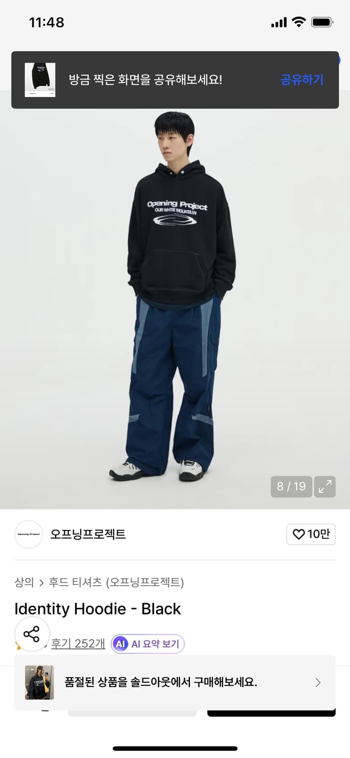 오프닝프로젝트 identity 후드티 블랙(1) 상품이미지3